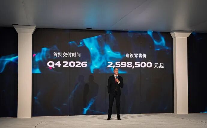 售259.85万起！法拉利Amalfi上市 ​​​