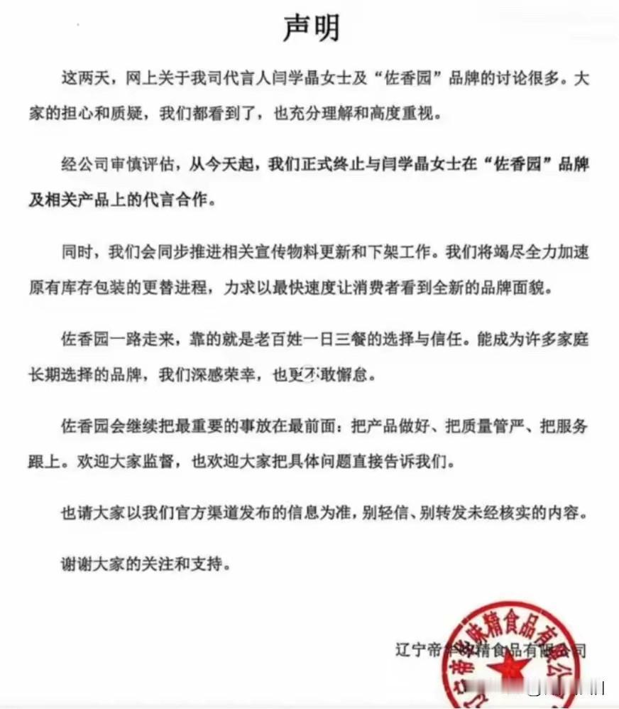 不知代言一个产品有多少酬金？反正她也赚得盆满钵满了！