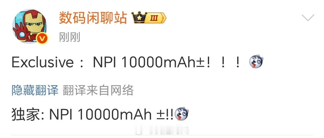 这是 谁家要上10000mAh大电池？ ​​​