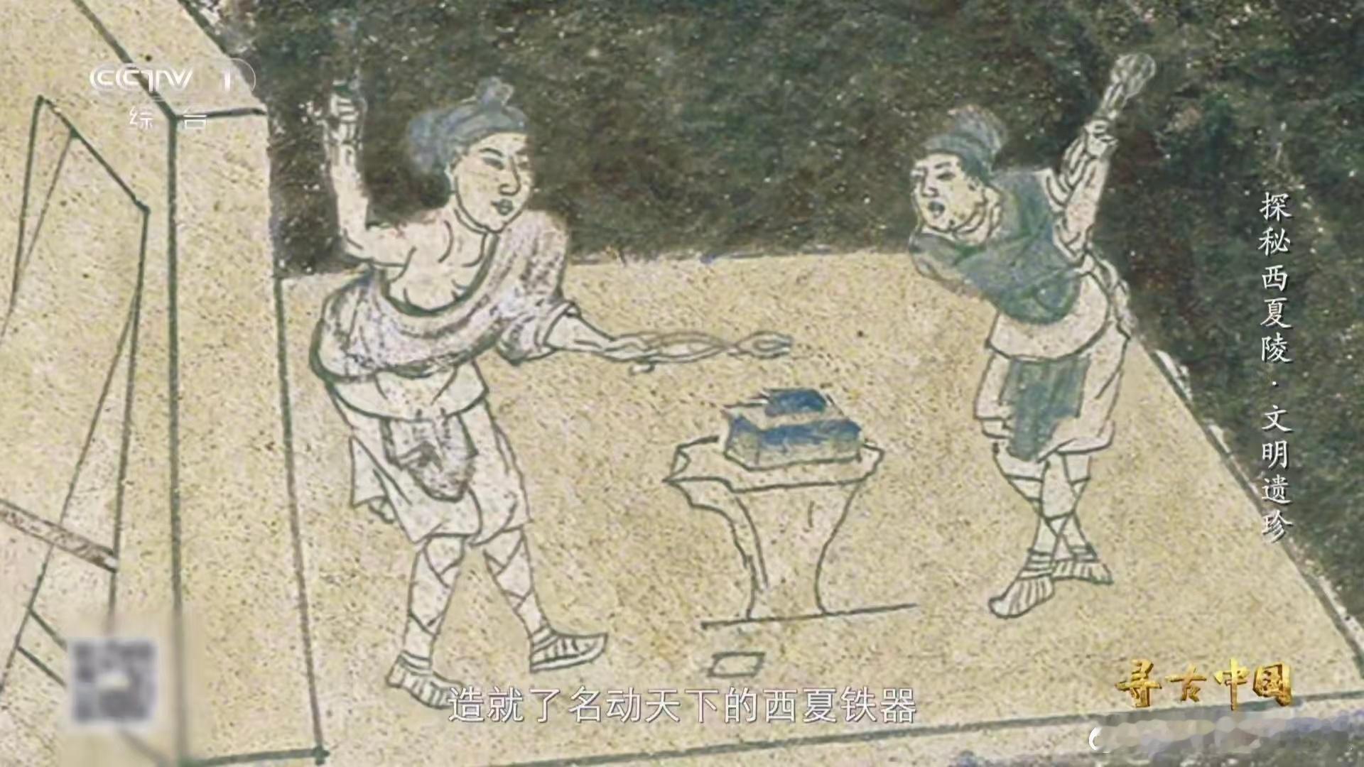 古代打铁live图太形象了壁画里藏着西夏冶铁现场 立式风箱显神通，西夏匠人凭满级