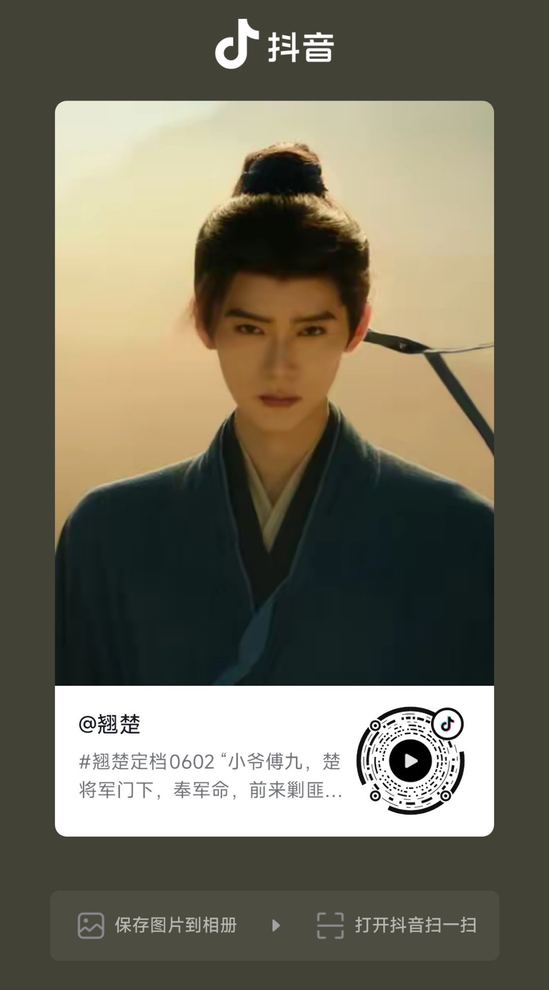 周翊然 一键三连➕热 