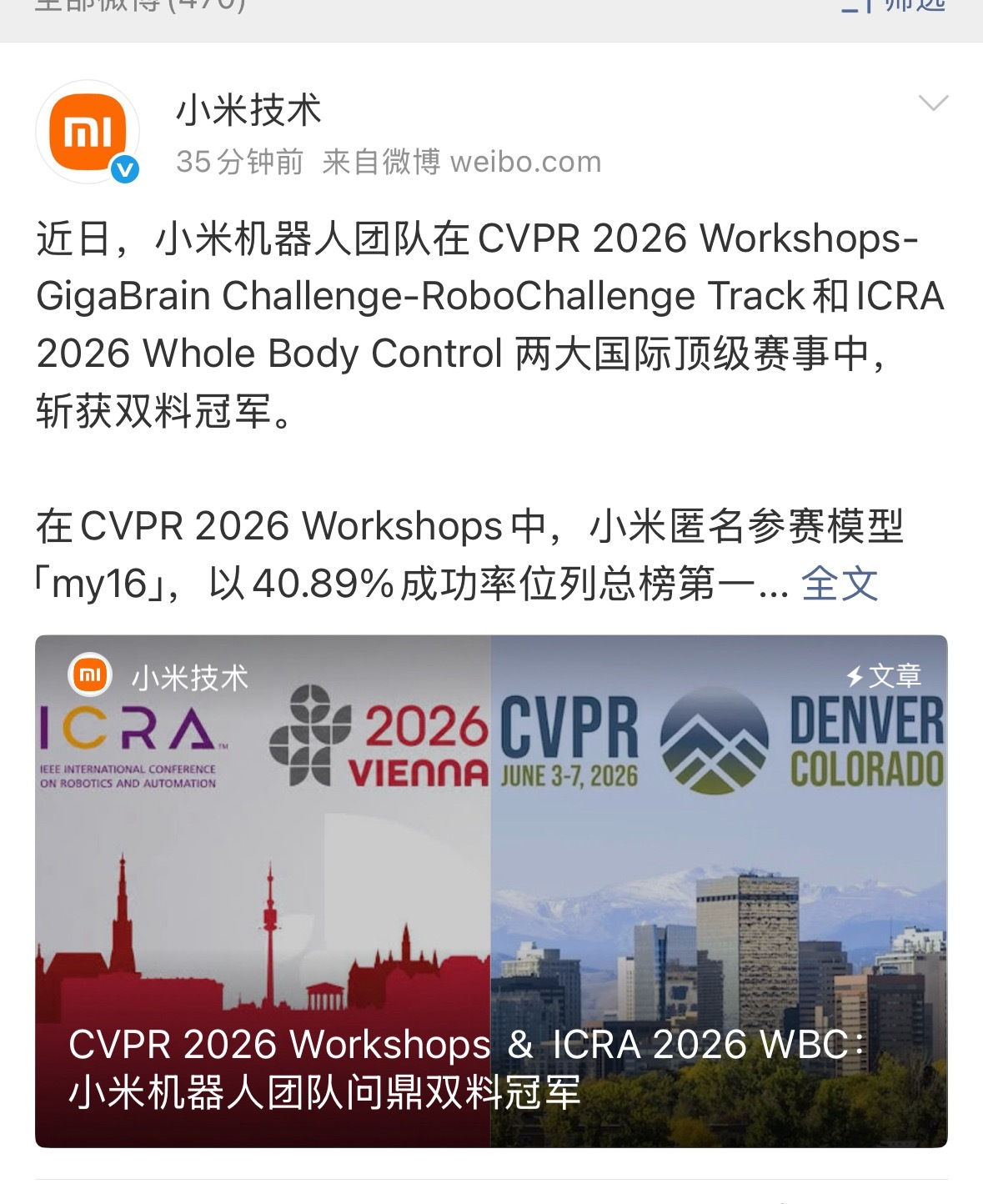 小米干的事情很大啊，怪不得小米没有一直宣传自己辅助驾驶。小米真正想干的，是机器人