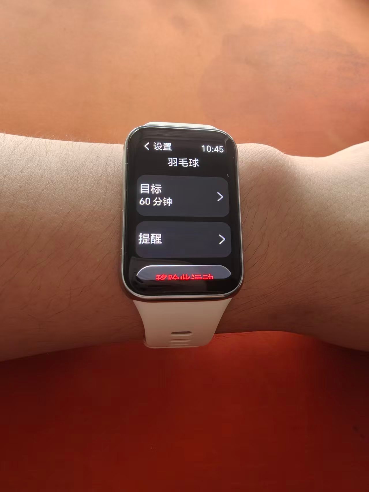 荣耀手环11相比上一代提升真的太大了，各种功能完善了的同时，续航还不降反增长时间