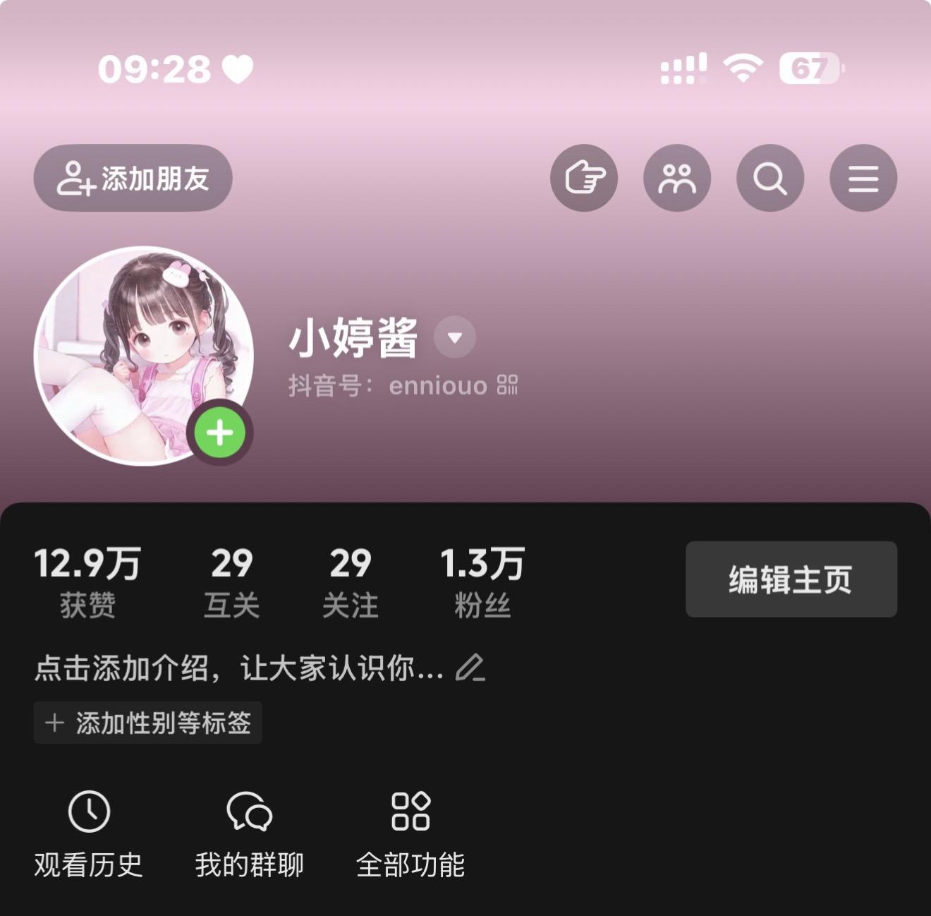 独来独往像个高手