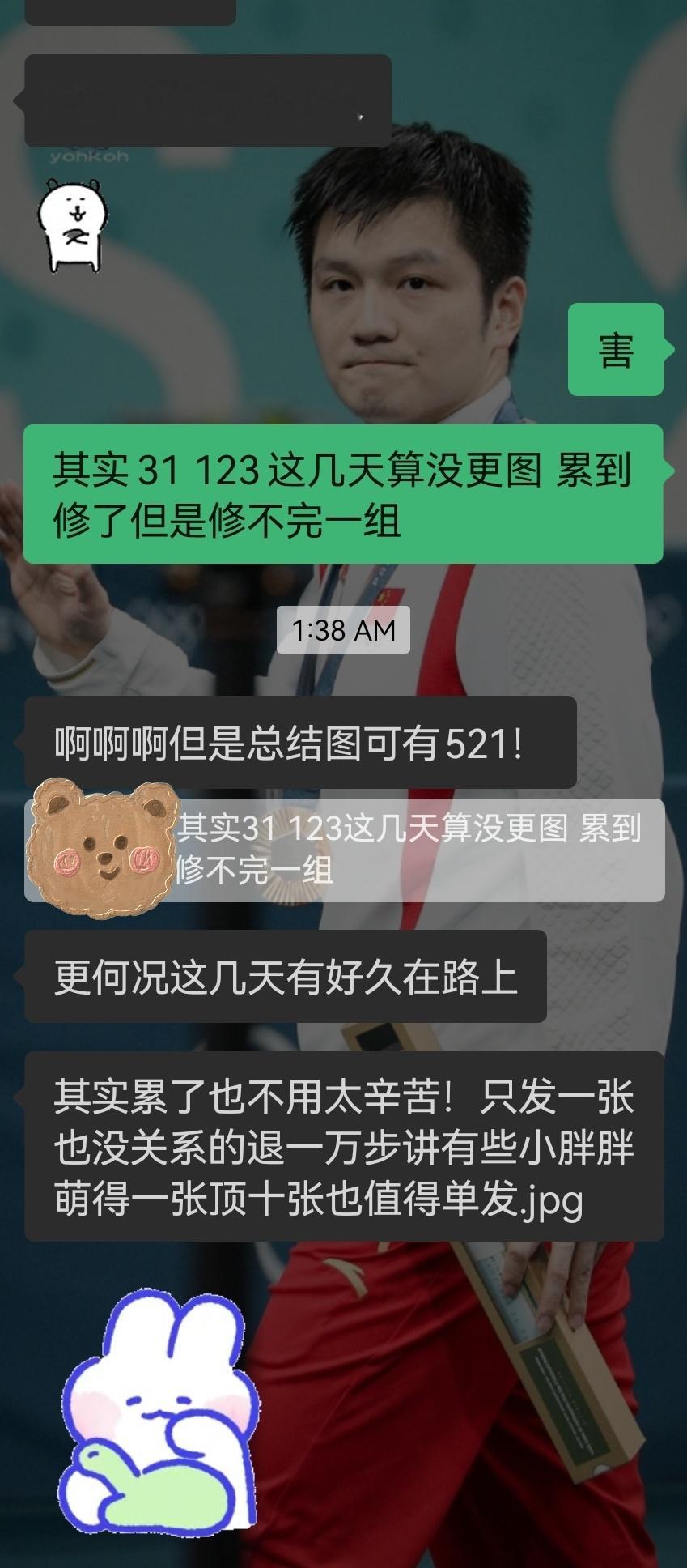 打开daysmatter看到daily📷for🐼项反思自己算不算断了修了但少