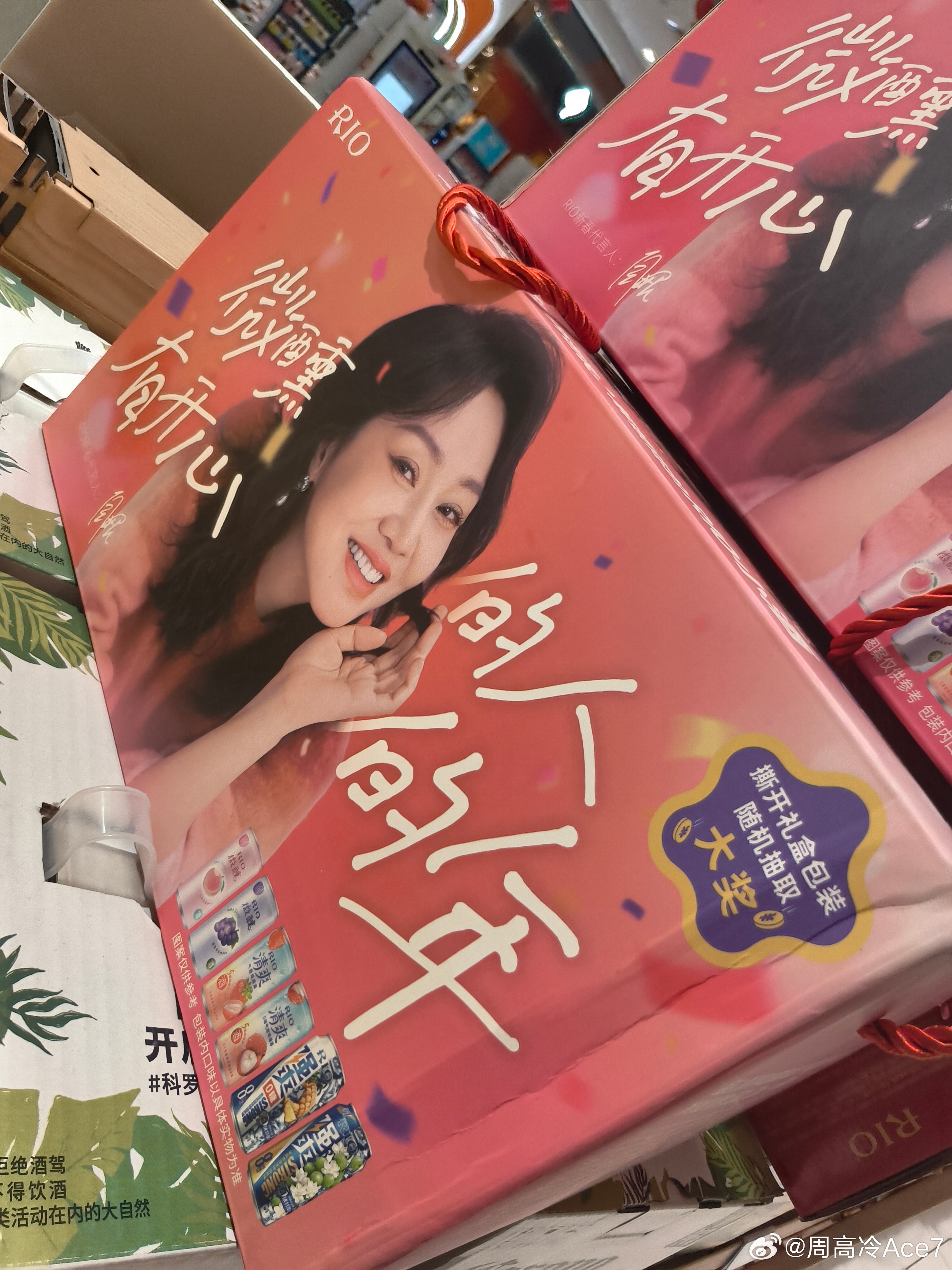 RIO真找闫妮代言了啊