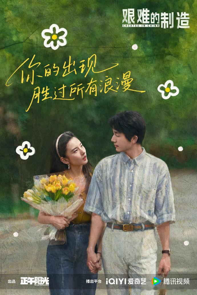 宋祖儿张新成520物料宋祖儿张新成520海报 剧组为520准备的宋祖儿张新成海报