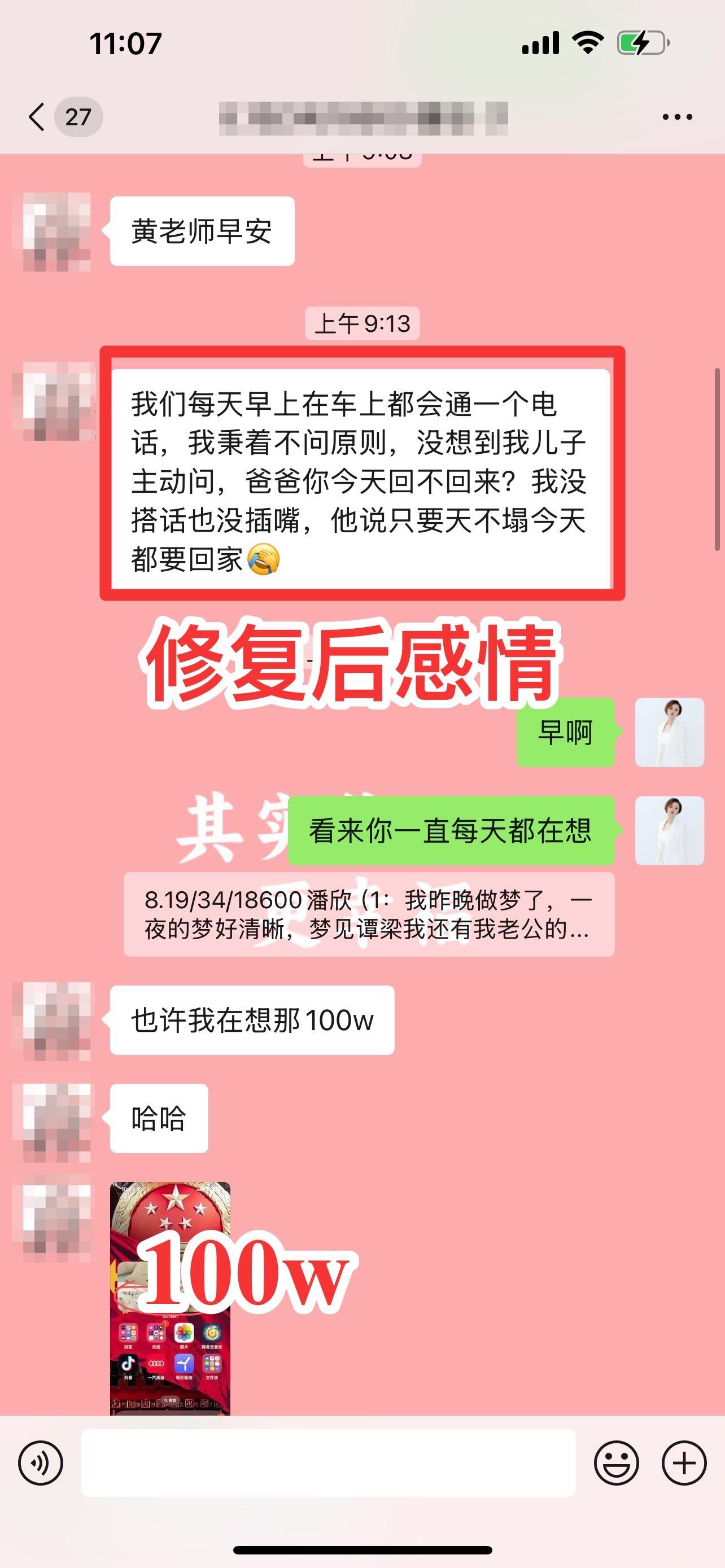 熬过修复期。感情修复期间会难受，熬过修复期就很好。  在感情当中，不要...