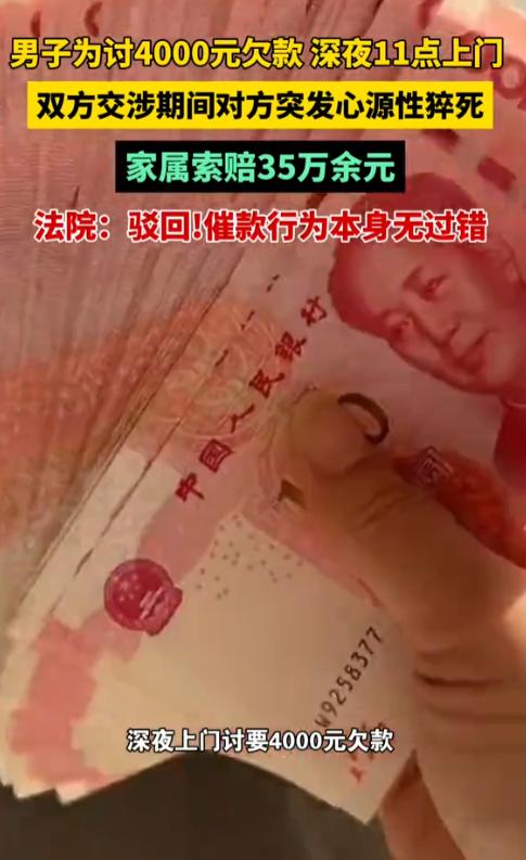 “这就是把钱借给别人的结果！”内蒙古，一男子借出去4000元，对方赖账不还，男子