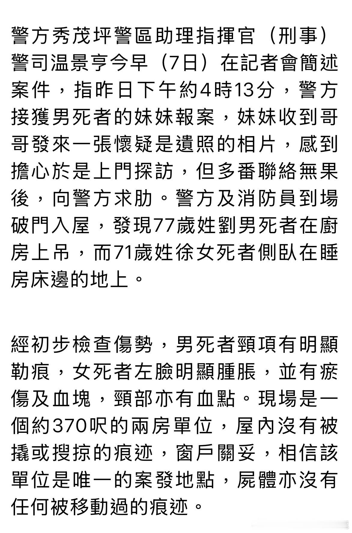 哦？香港星島日報沒有報導遺言哦男子杀妻后自缢遗言称想和亡子团聚諸葛臥龍反忽小隊