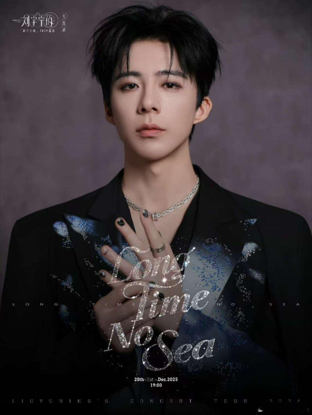 刘宇宁黑色美甲刘宇宁蝴蝶王子刘宇宁蝴蝶王子，好酷，