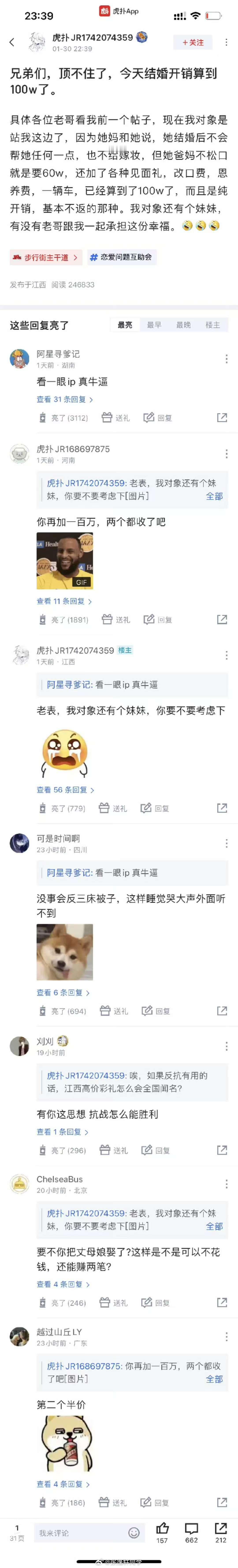 突然想起我表弟，211毕业人还很帅，就是太老实还有点闷。他相亲五六年了…去年6月