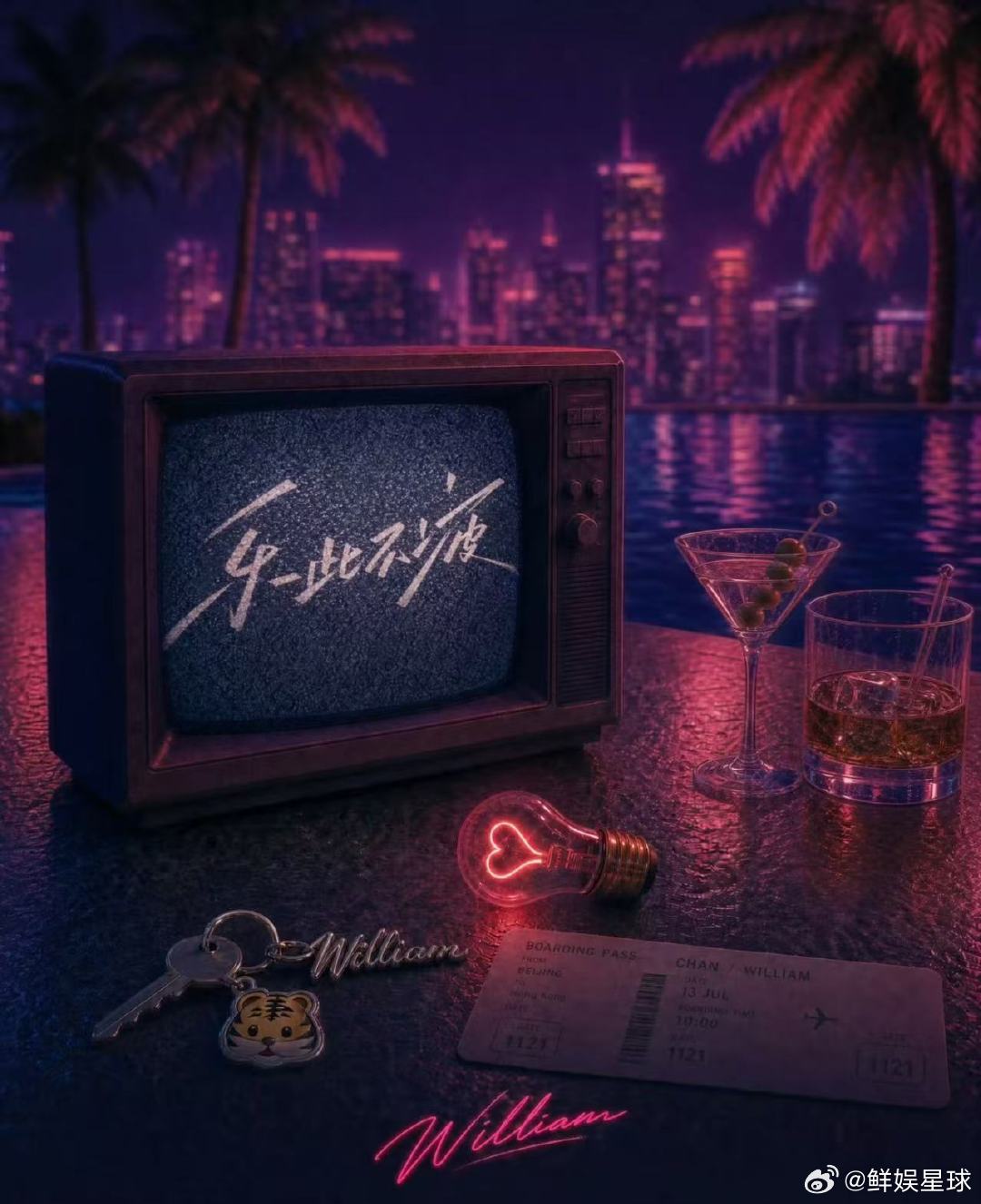 陈伟霆乐此不疲制作人陆虎陈伟霆《乐此不疲》制作人陆虎。陈伟霆新歌制作人陆虎