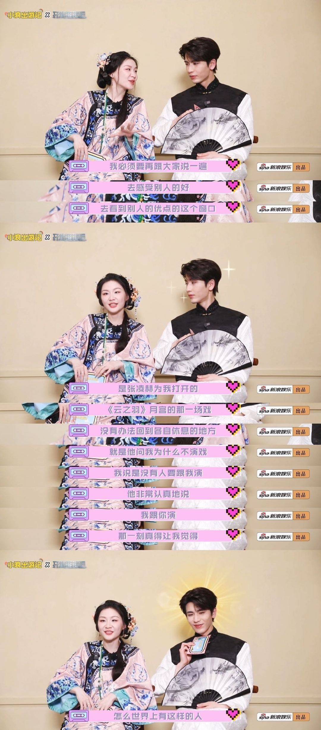金靖说张凌赫打开了发现美好的窗口张凌赫说喜剧最难演 笑不活了！金靖在花絮里疯狂夸