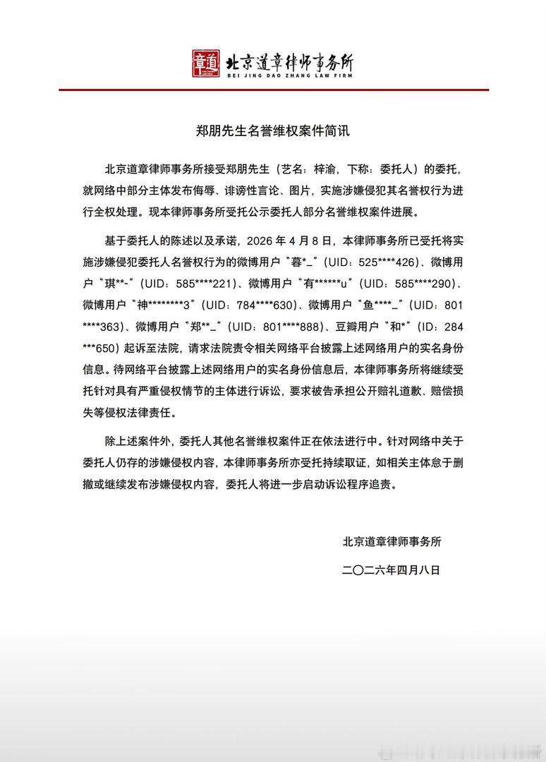 梓渝家发布告嘿名单，真的告了好多。 