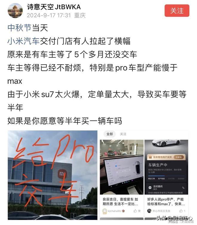 小米汽车又出事了！中秋节那天，本该是家人团圆、赏月吃月饼的好日子，但在武汉的小米