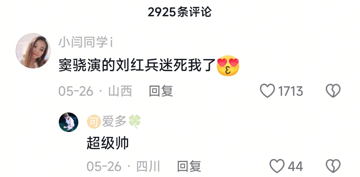 谁敢闻超🪷评论区。逗笑每天晚上洗干净脱光了钻超🪷被窝呢，你们这群连他素颜都没