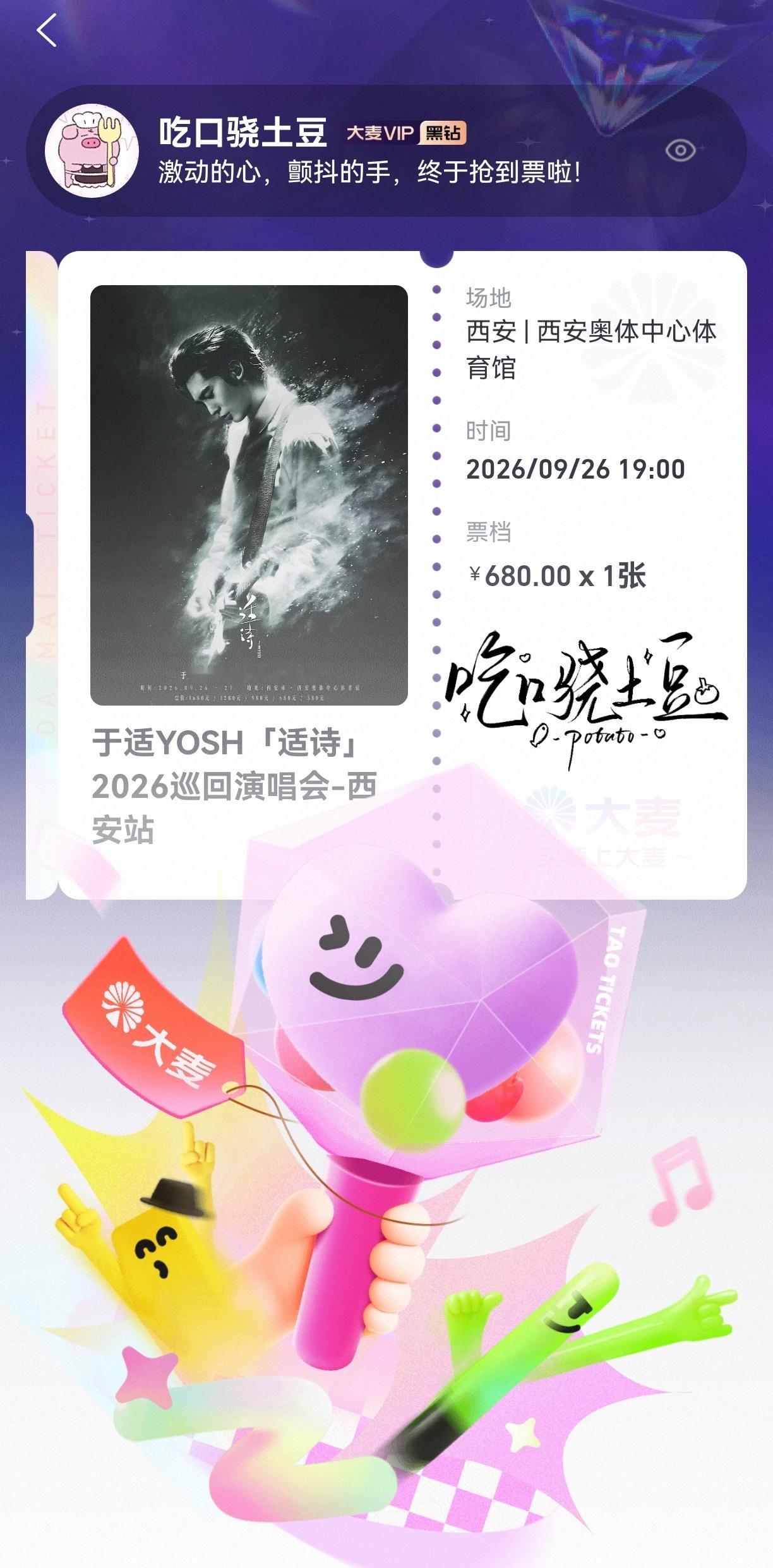 土豆豆成功全勤✌🏻 ​​​