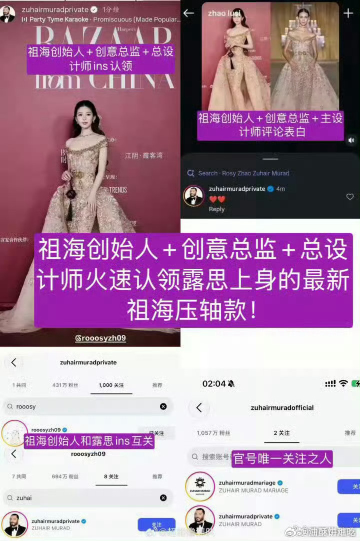 不管如何，露露确实可以吹芭莎盛典所有热度都在她身上了，昨天除了她谁还有存在感 ​
