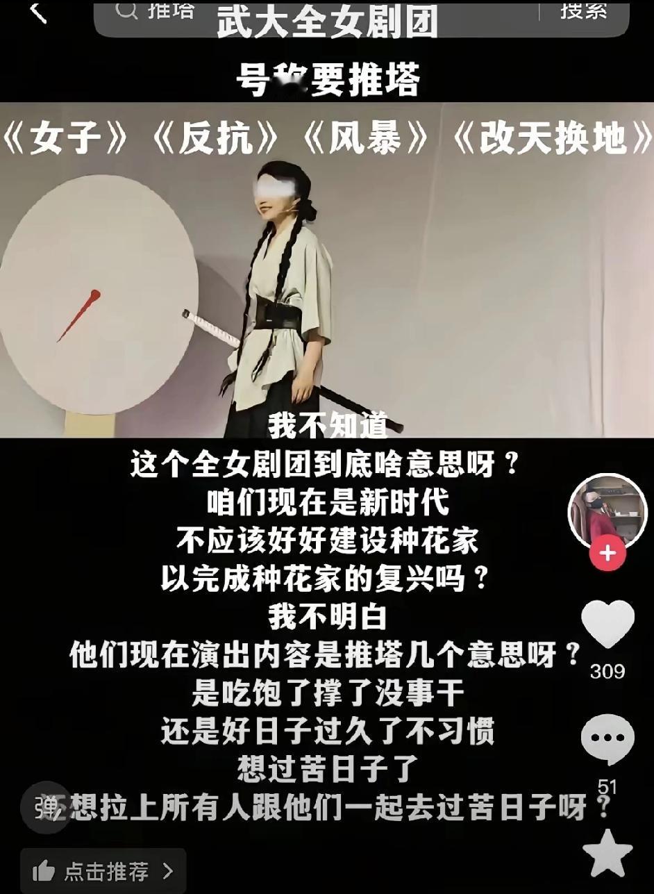 武汉大学又火了
武大这个全女社团的推塔剧，最近真是凭一句台词把自己推上风口浪尖！
