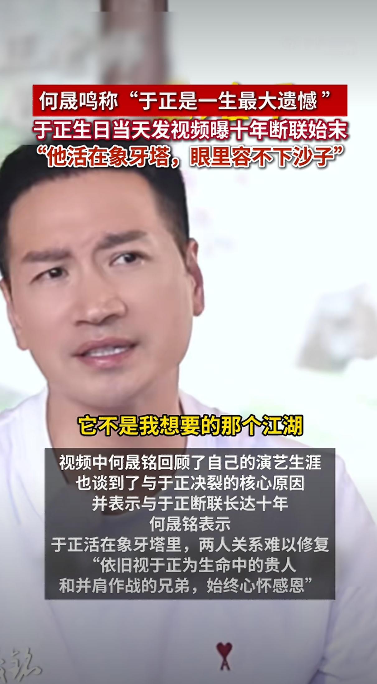 何晟铭突然发长文，把他和于正十年的恩怨全摊开了，还是特意选在于正生日录的，看得人