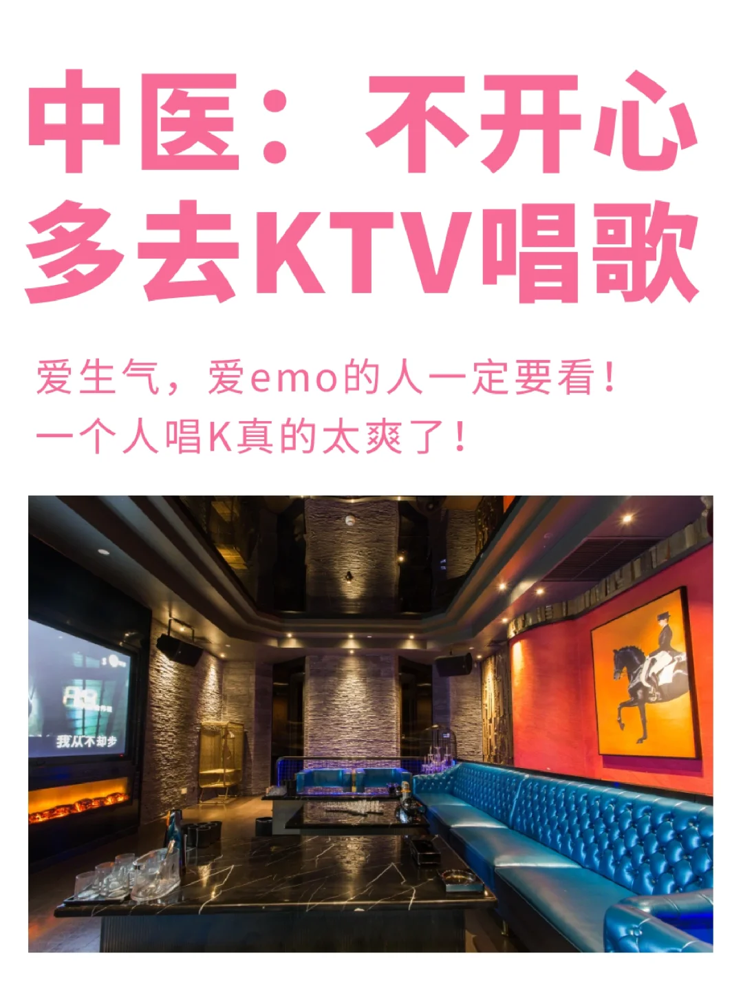 中医建议：经常不开心就要多唱歌🎤