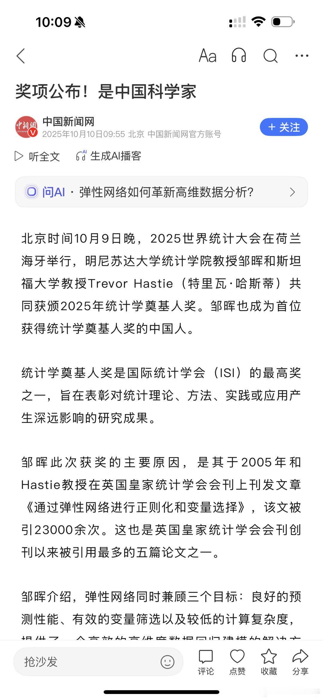 统计，是最有用的数学分支 ​​​