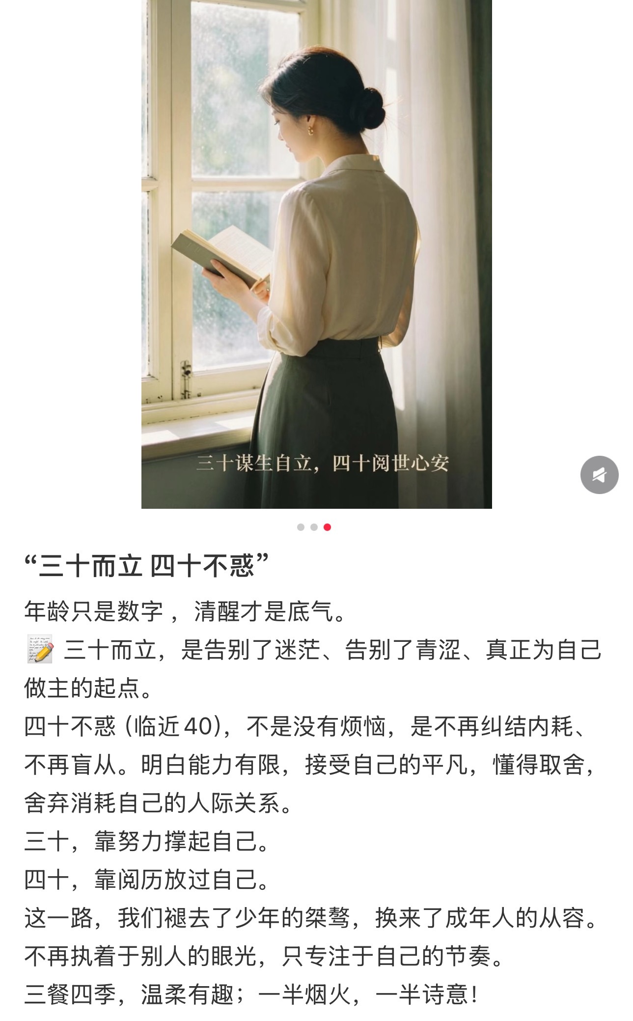 三十岁命运渐显 三十而立，立的是心态，是底气，是与生活交手后的从容。命运渐显，亦
