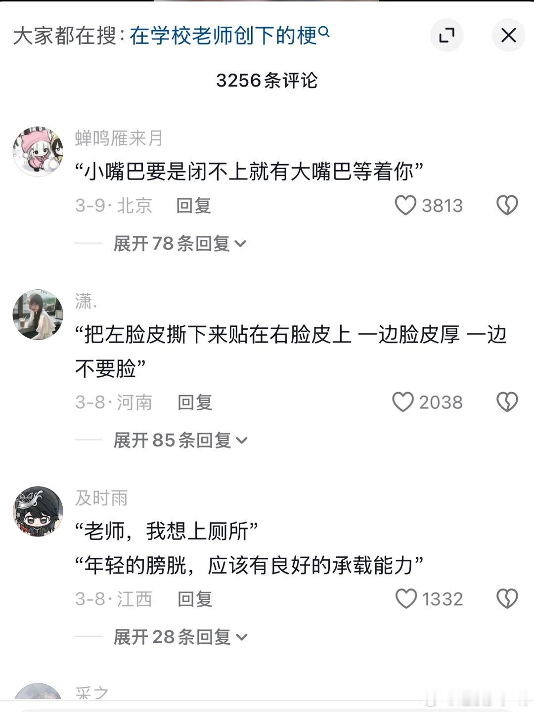 老师无意间创造的梗🤣老师👨🏻‍🏫真的是语言界的小天才搞笑老师日常老师和学