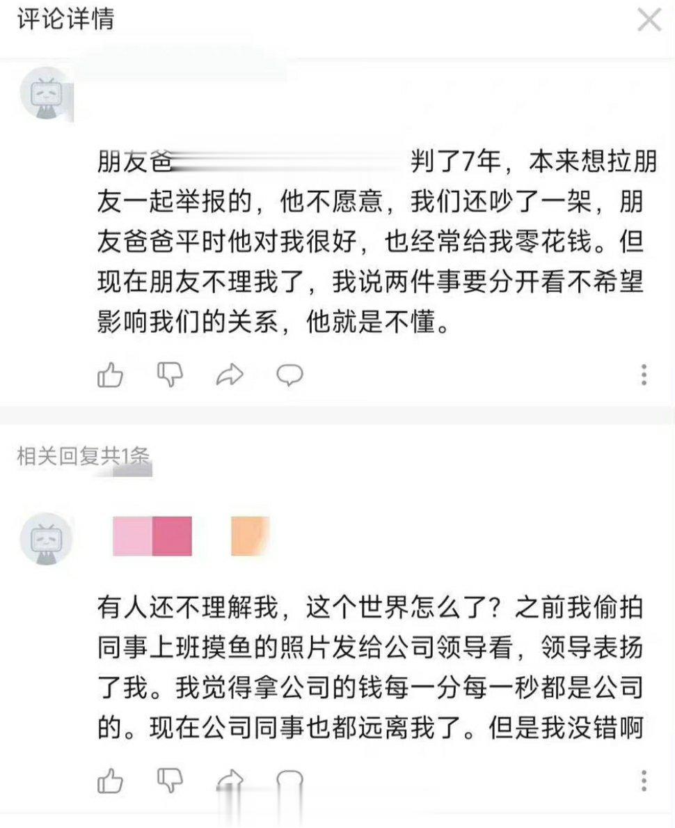 新年有乐事 大家怎么评价这种人