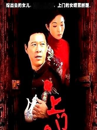 高枝枝戳着马四辈的脊梁骨骂窝囊废时，绝想不到自己最后会落得这般凄凉。

口水喷在