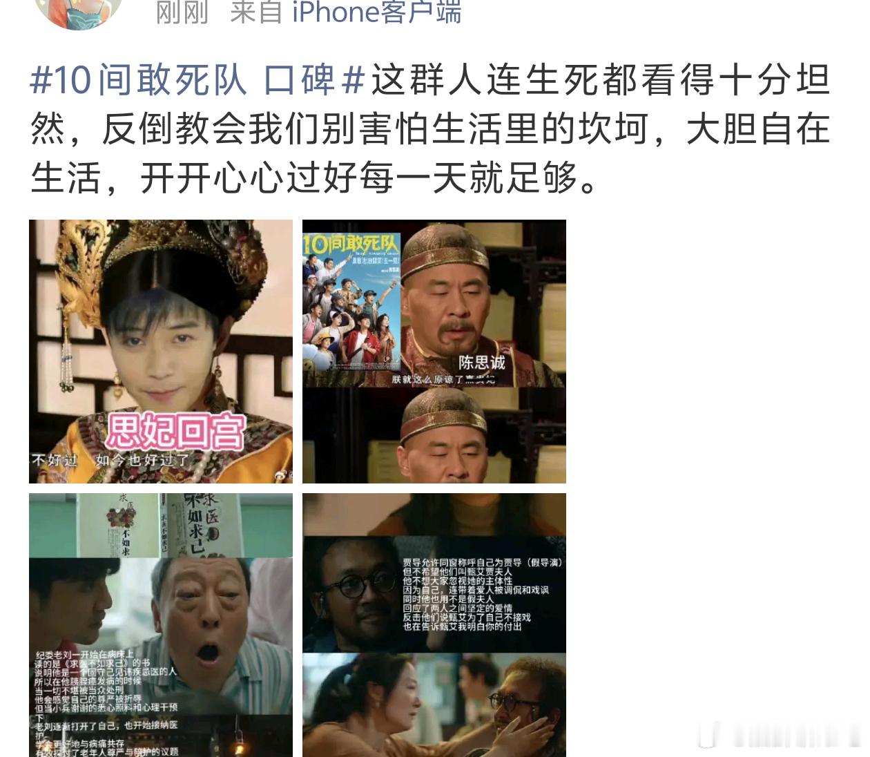 10间敢死队 陈思诚水平搜了下10间敢死队的广场，观众看完评价都很好欸，爱情亲情
