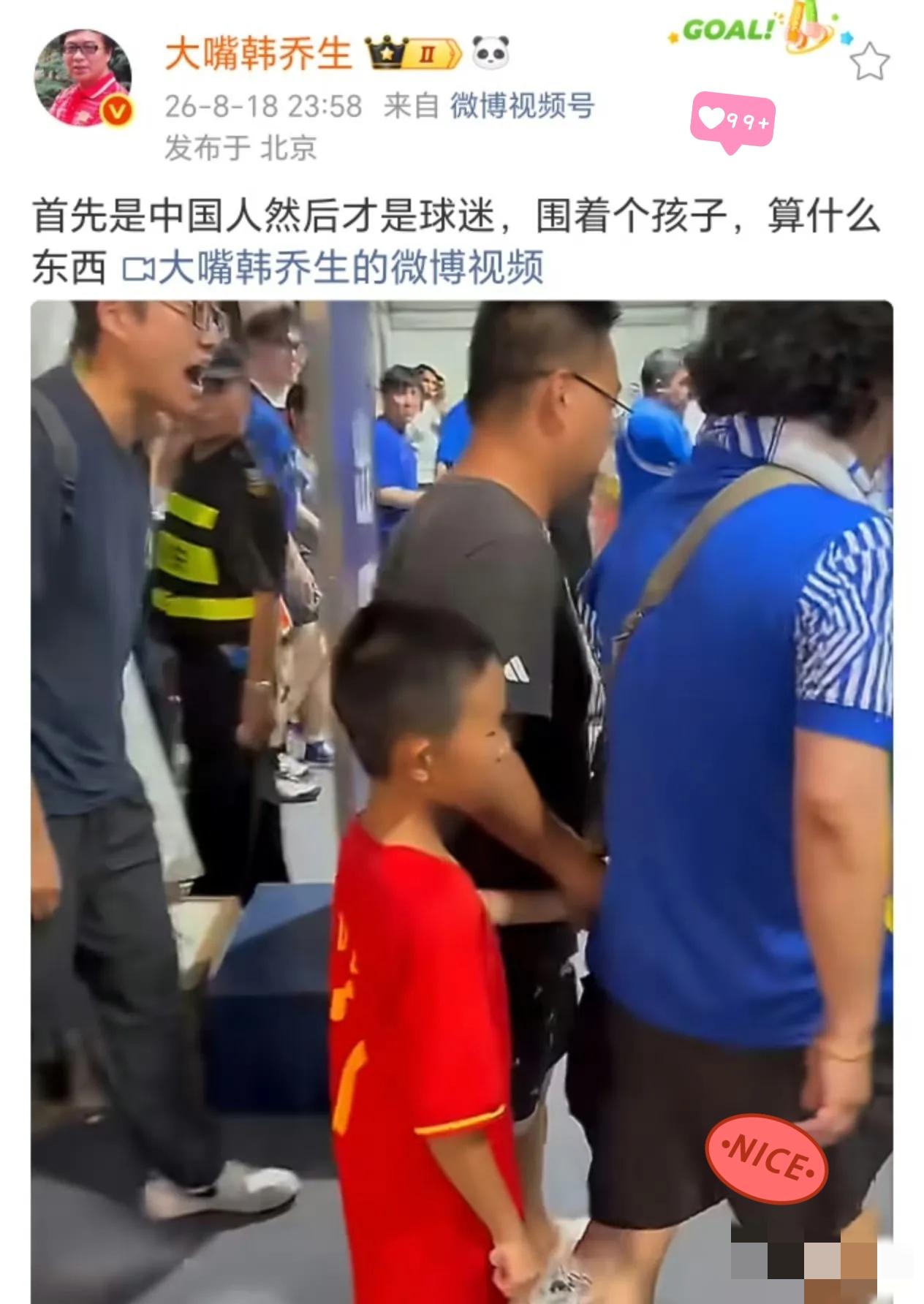 8月18日深夜，韩乔生发了一条动态，字里行间全是火气："首先是中国人，然后才是球