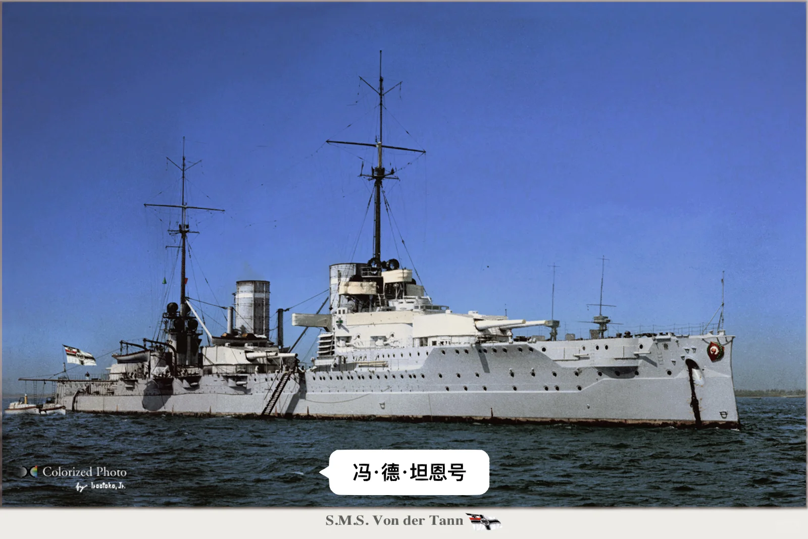 一战时的德国战列巡洋舰
