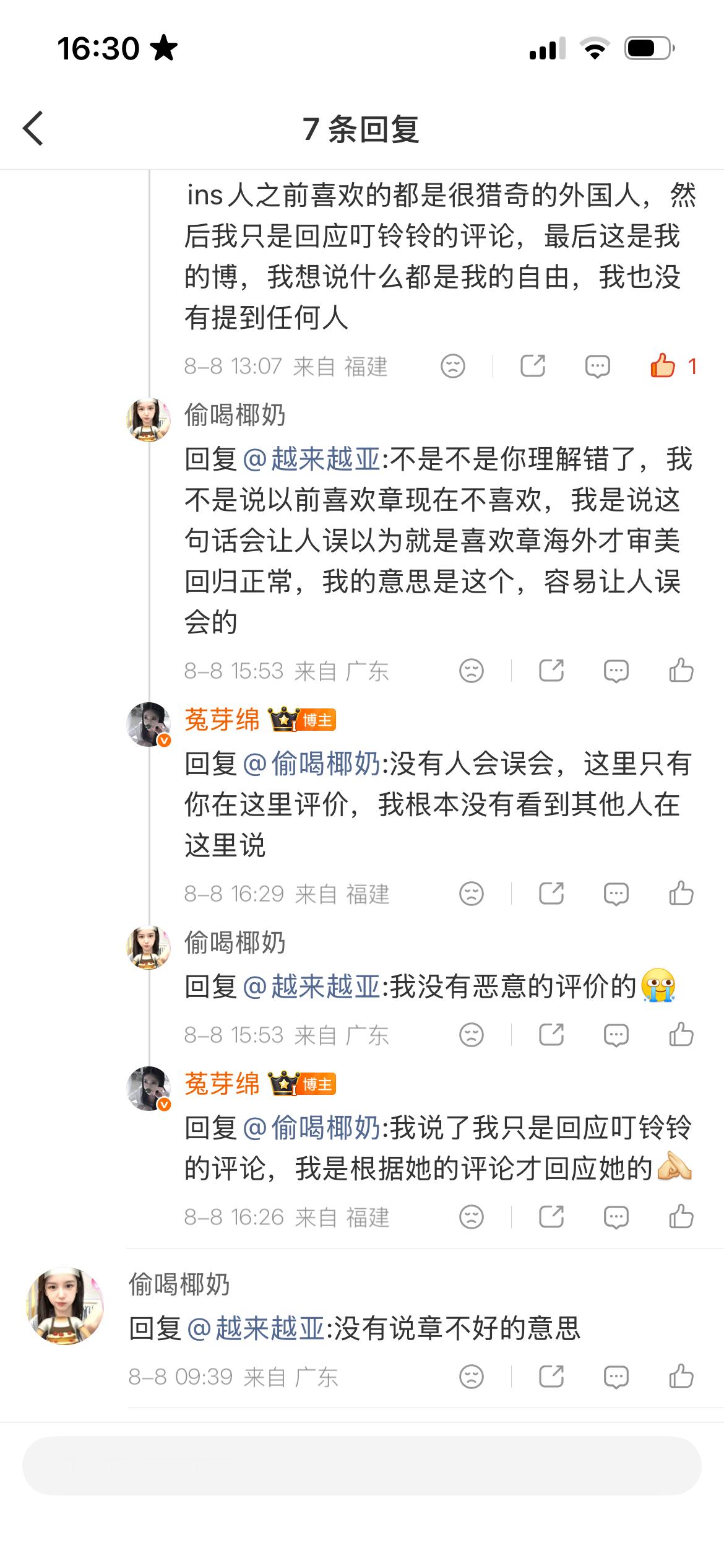 我想问下有人误会了嘛？ 