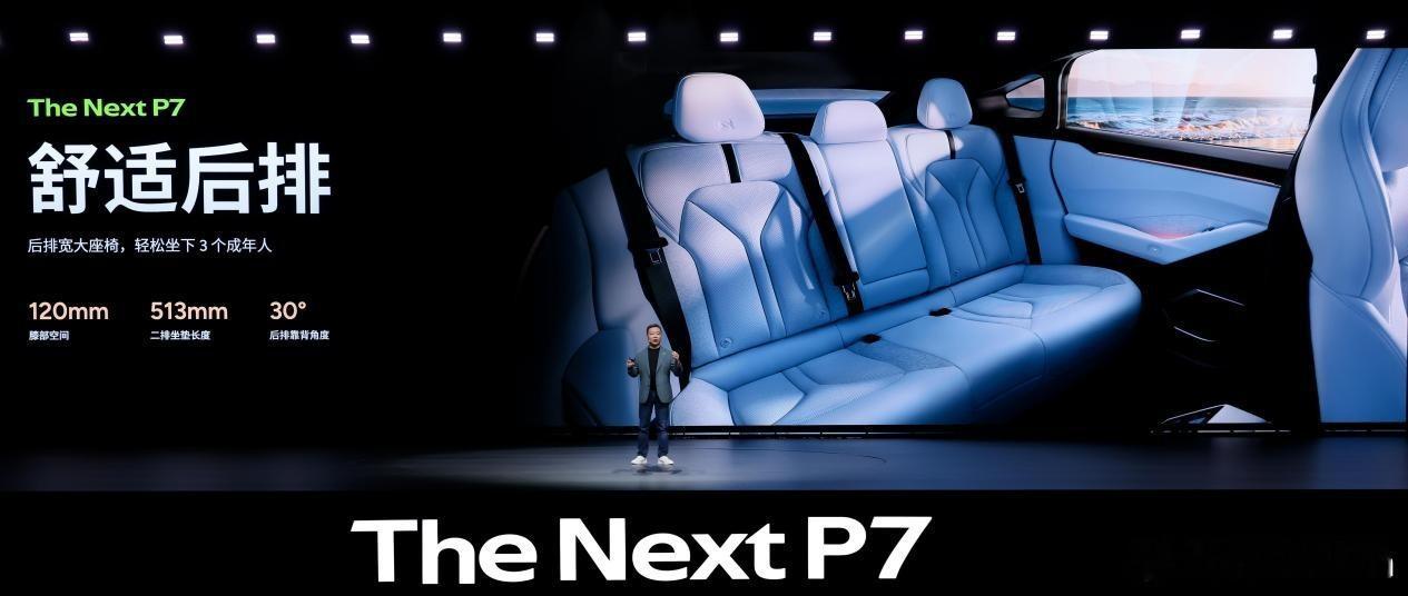 2025年8月6日，小鹏汽车在北京举办「THE NEXT 全新小鹏P7·中国首秀