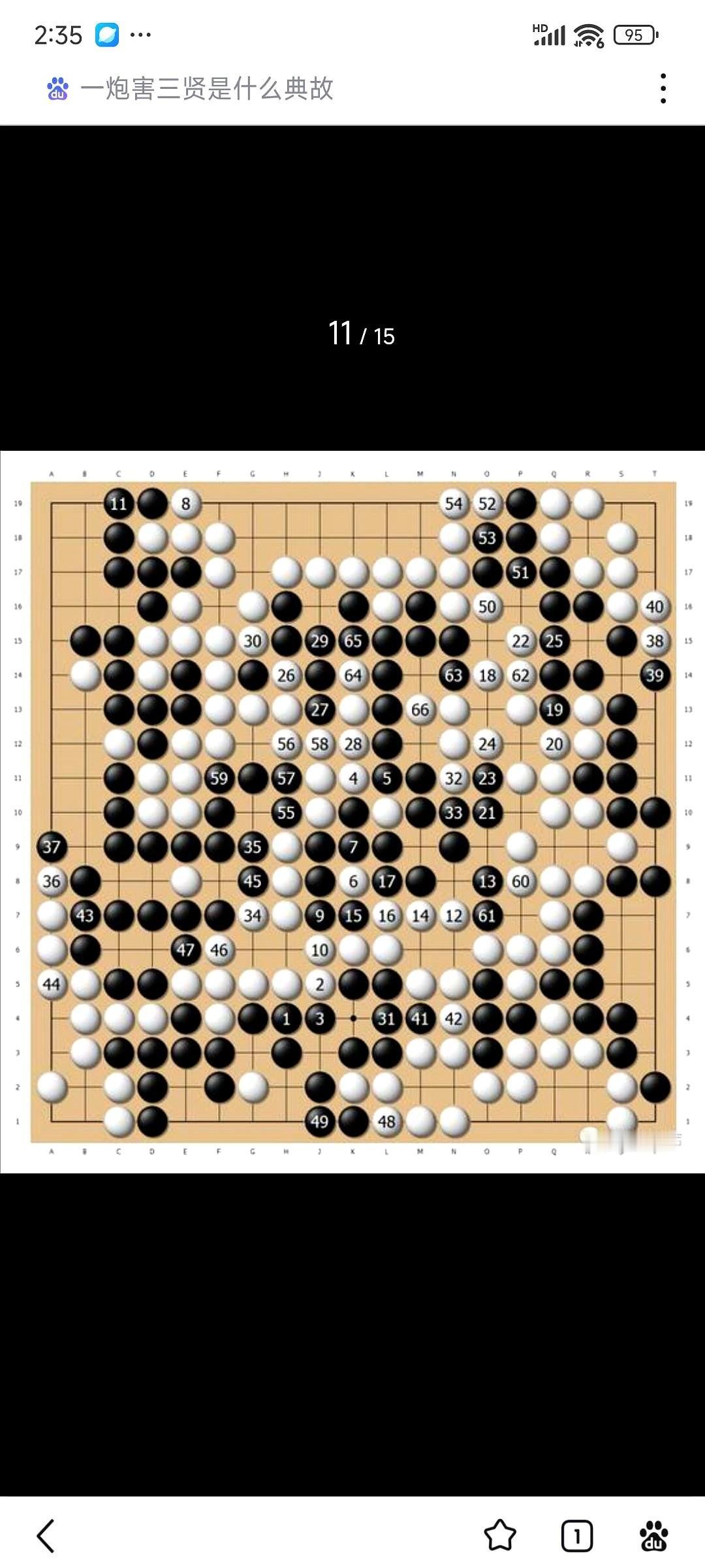 第四届富士通杯，钱宇平第一轮死里逃生赢下羽根泰正。之后他一路过关斩将，连赢石田芳