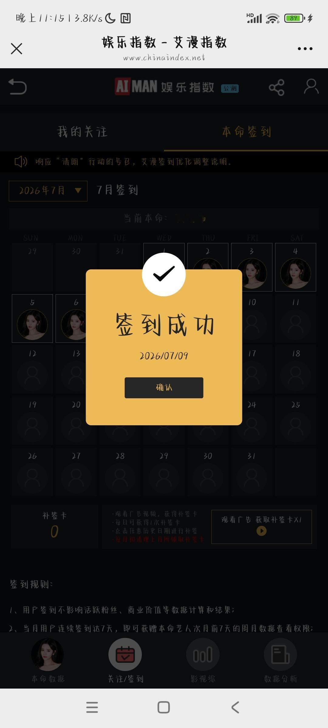 鞠婧祎姜黎非 jjy鞠婧祎千香 7.9日小棒槌喂养1.微博演员榜✓【70分】2.