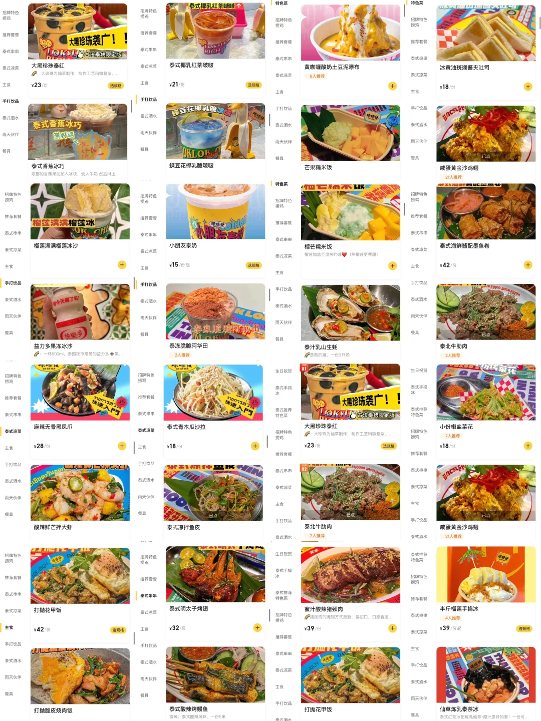 广州体育西😳😳😳这是要干倒萨莉亚？？？