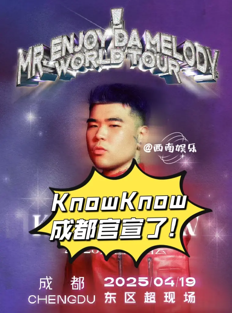 KnowKnow巡回演唱会成都站预售时间官宣📣 📅演出时间：𝟐?...