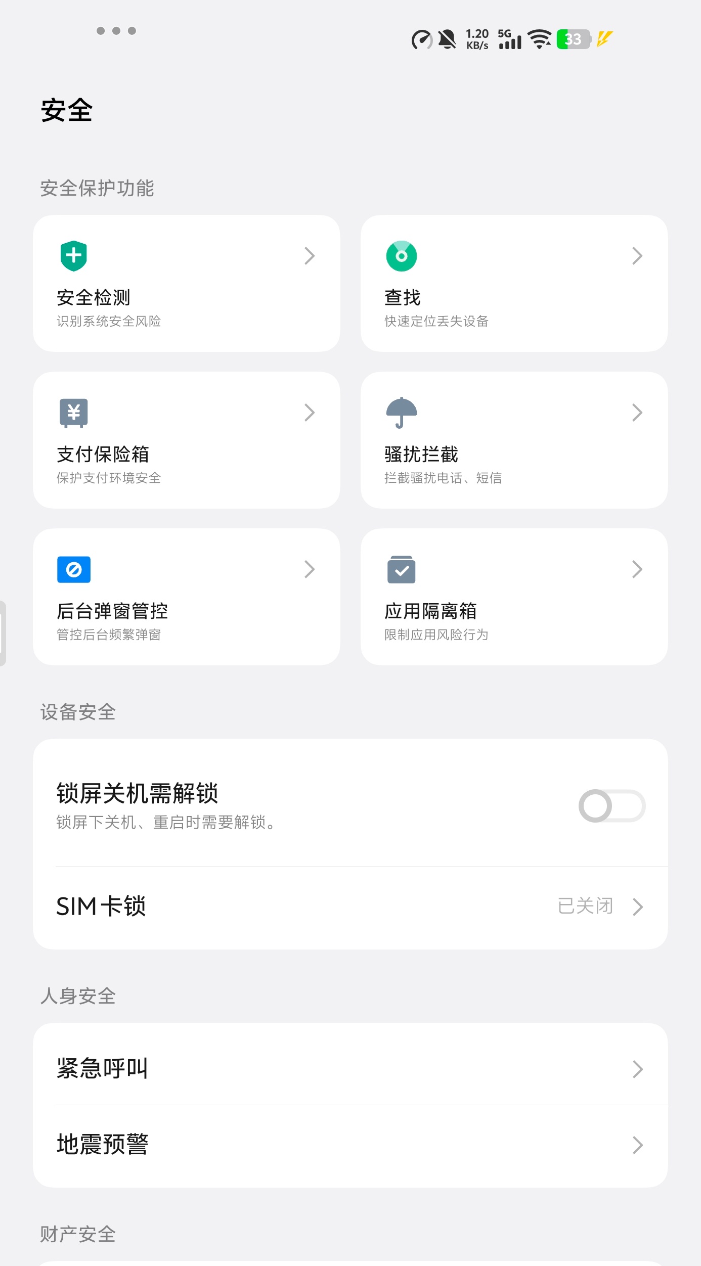 如何防止手机被大数据监听 大数据监听大多是权限滥用、跨平台追踪、剪贴板信息抓取，