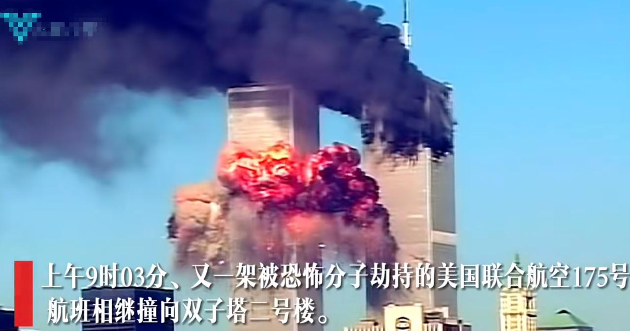 25年过去了，当年纽约双子星座建筑的悲剧依然历历在目，这是世界第一强国对恐怖主义