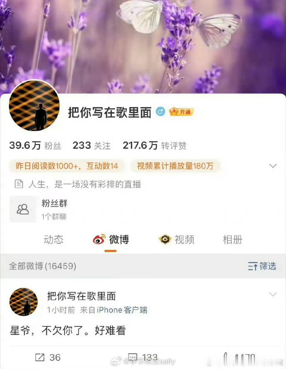 东方卫视主持人林海说星爷不欠你了，好难看