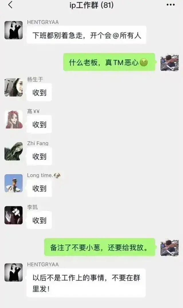 要是袁久红有这位同志一半的机智，就不会人尽皆知了！
工作群里，老板刚@所有人，说