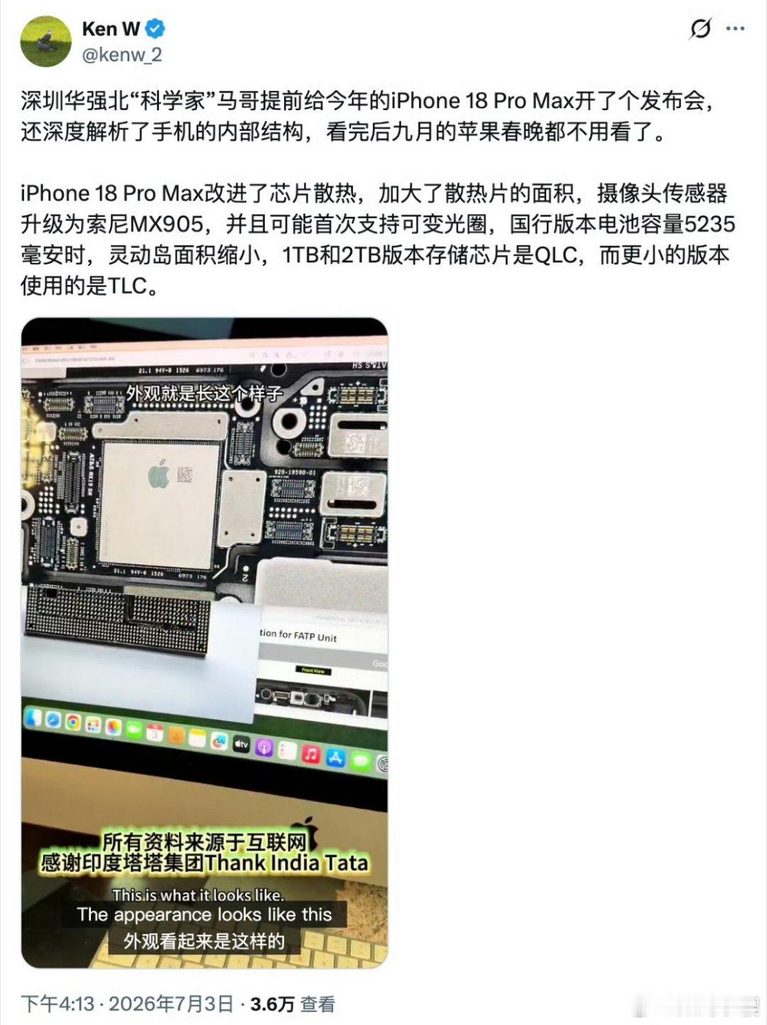 华强北提前开苹果发布会了我感觉真的有人相信华强北能手搓出18，虽然我老是踩果子，