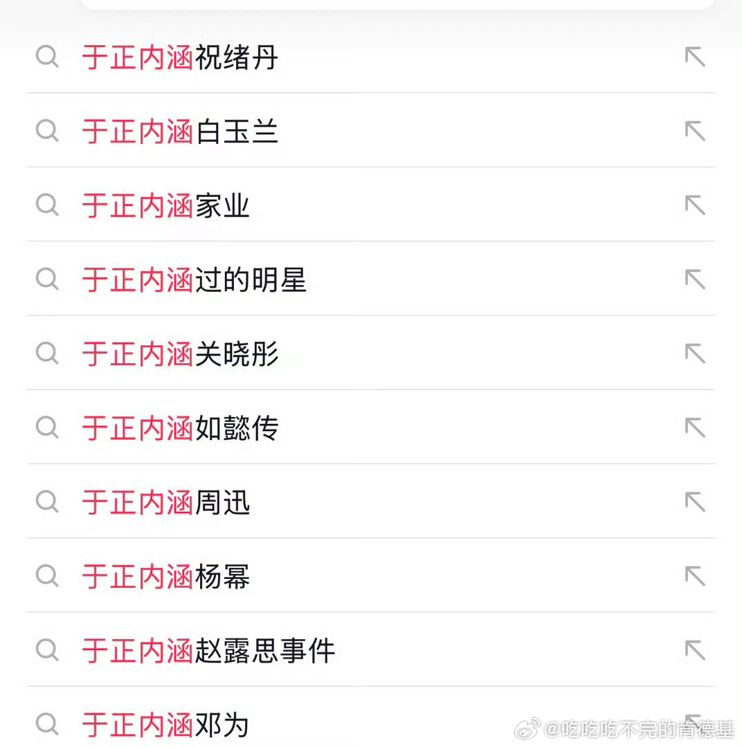 于正不止一次为了别的剧内涵过杨紫哦 多多关注新科视后的新作品吧外面风风雨雨 小紫
