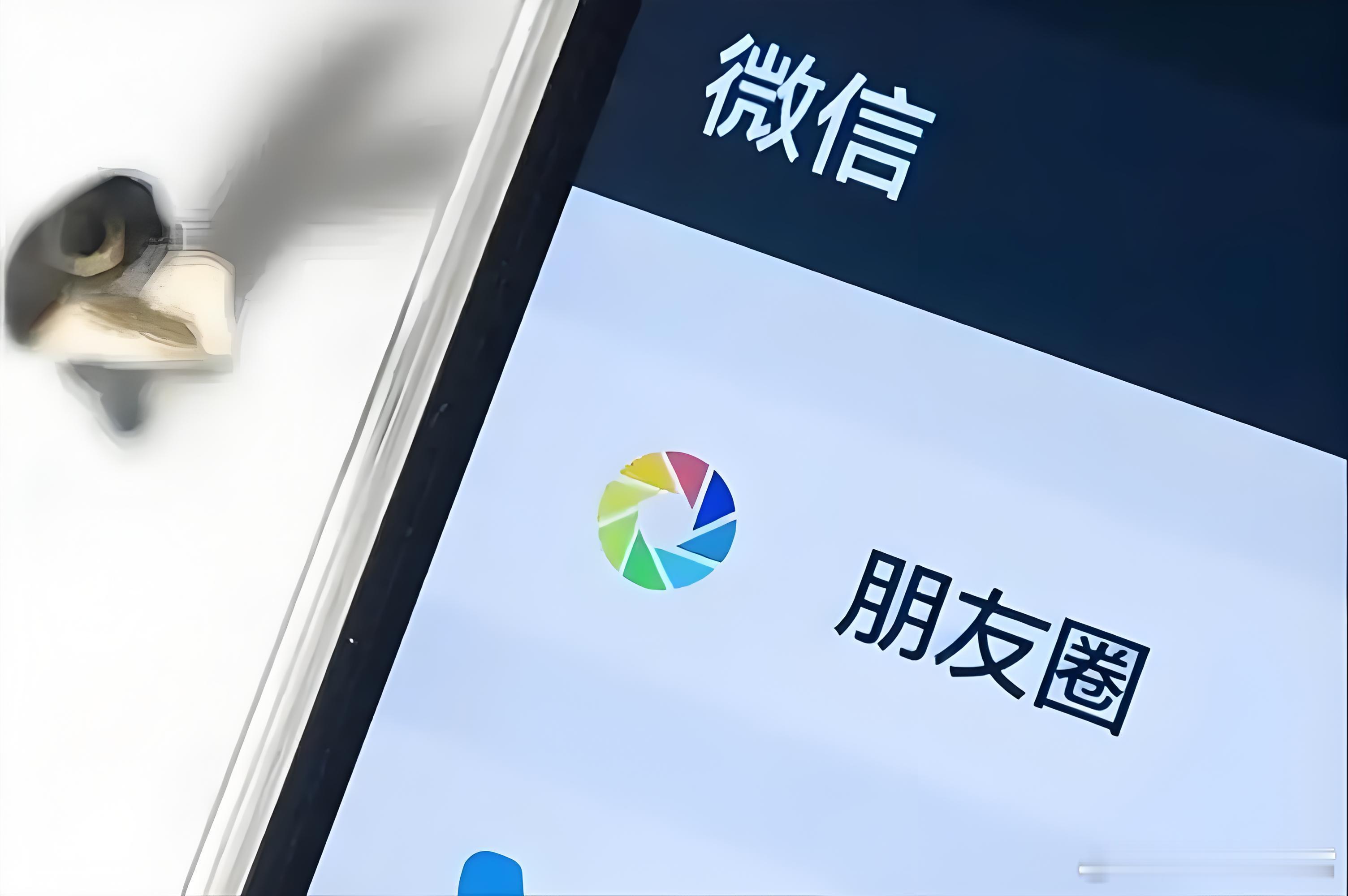 朋友圈点赞率不足10% 我寻思这年头还有人关心朋友圈点赞率啊，平时发朋友圈的欲望