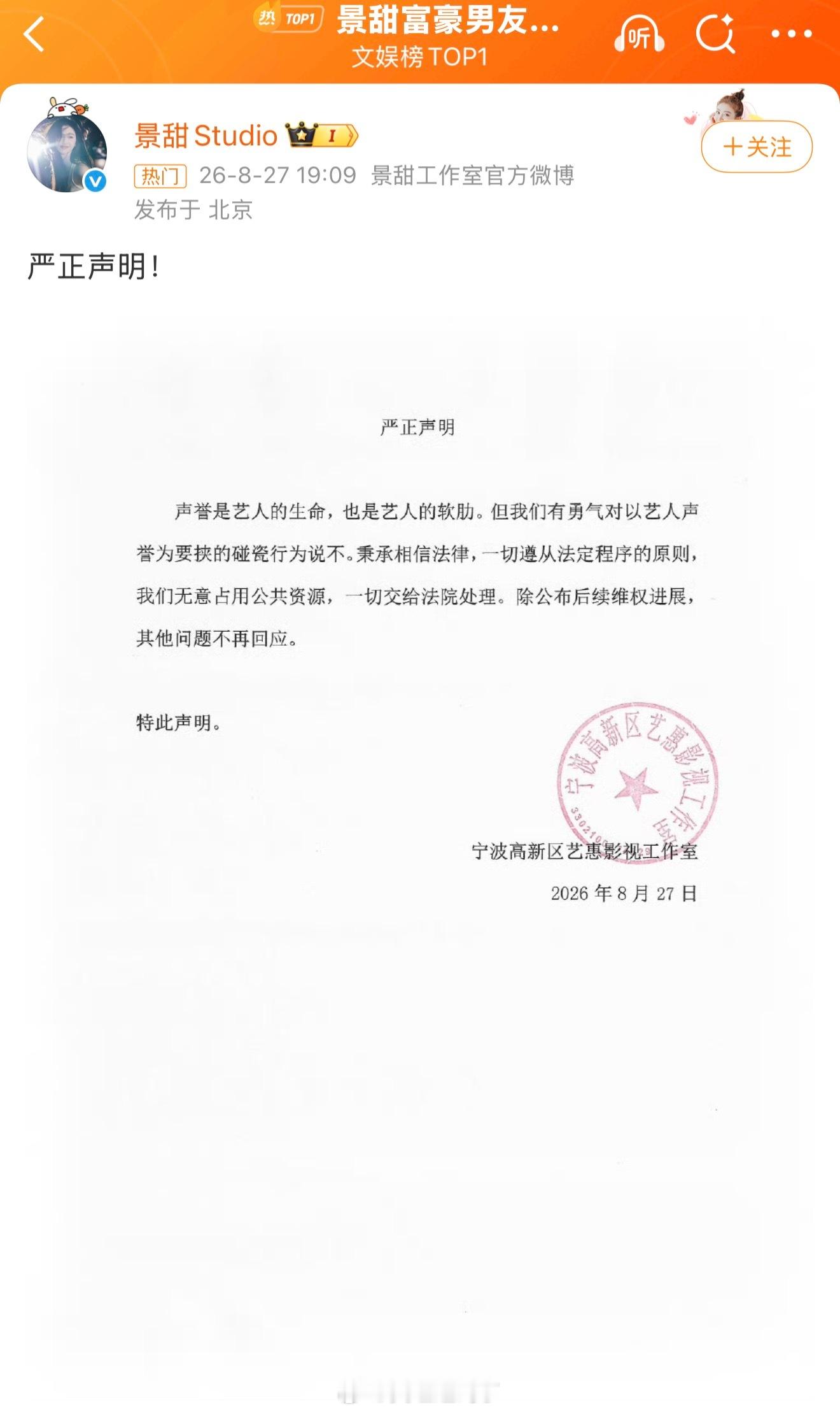 看起来好像没代没退钱才告的？孙宇晨起诉景甜 ​​​