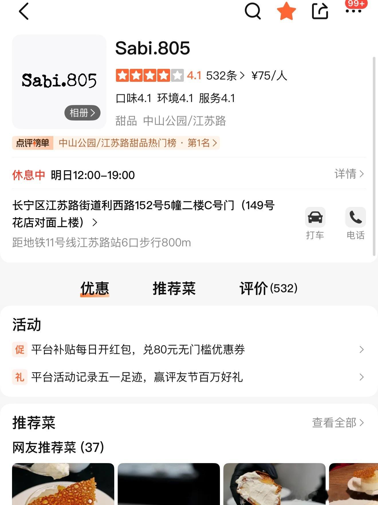 最近在上海吃到的三家好吃的！1.第一家一定要预约，不然吃不上。白人饭里比较好吃的