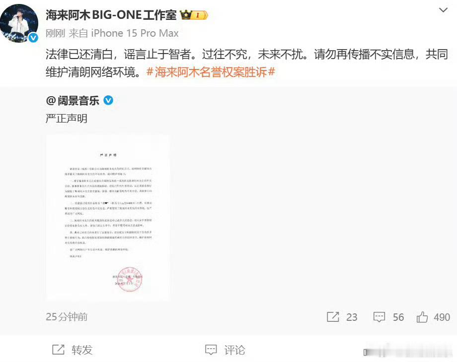 海来阿木方否认孕期出轨海来阿木被指认孕期出轨后续反转来了，是前妻造谣，并且向海来
